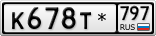 К678Т*797