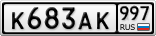 К683АК997