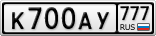 К700АУ777