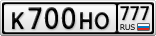 К700НО777