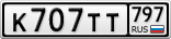 К707ТТ797