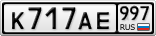 К717АЕ997