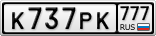 К737РК777