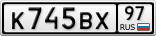 К745ВХ97