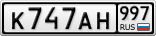 К747АН997