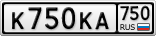 К750КА750