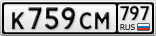 К759СМ797