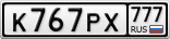 К767РХ777
