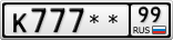 К777**99