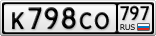 К798СО797