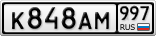 К848АМ997