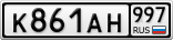 К861АН997