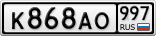 К868АО997