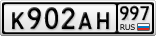 К902АН997