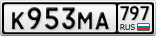 К953МА797
