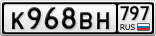 К968ВН797