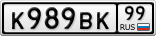 К989ВК99
