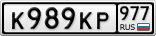 К989КР977