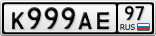 К999АЕ97
