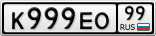 К999ЕО99