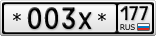 *003Х*177