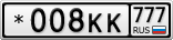 *008КК777