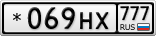 *069НХ777