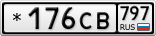 *176СВ797