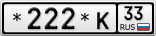 *222*К33
