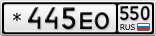 *445ЕО550