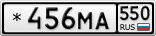 *456МА550