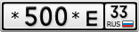 *500*Е33