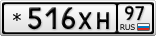 *516ХН97