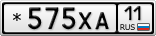 *575ХА11