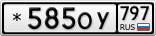 *585ОУ797
