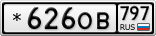 *626ОВ797