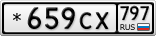 *659СХ797