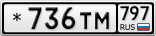 *736ТМ797