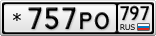 *757РО797