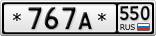 *767А*550