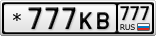 *777КВ777