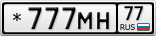 *777МН77