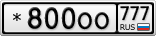*800ОО777