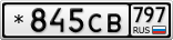 *845СВ797