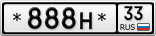 *888Н*33