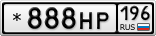 *888НР196