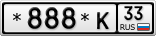 *888*К33