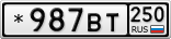*987ВТ250