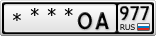 ****ОА977