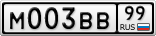 М003ВВ99